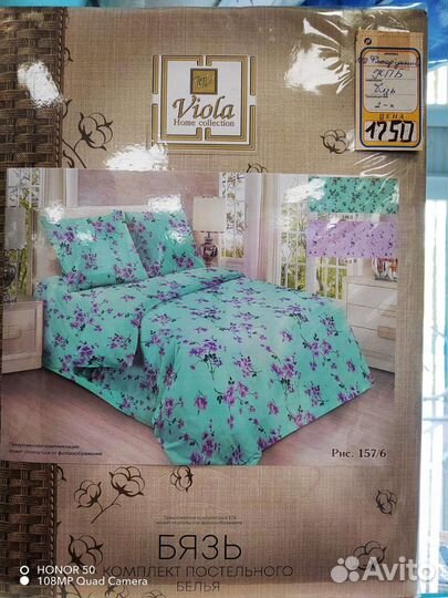 Комплект постельного белья 2х поплин Иваново