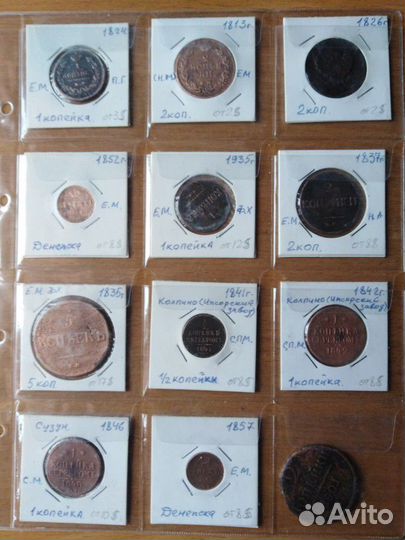 Медные монеты Российской империи