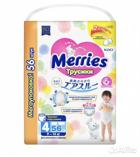 Подгузники трусики merries L