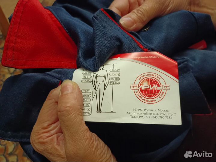 Спецодежда женская