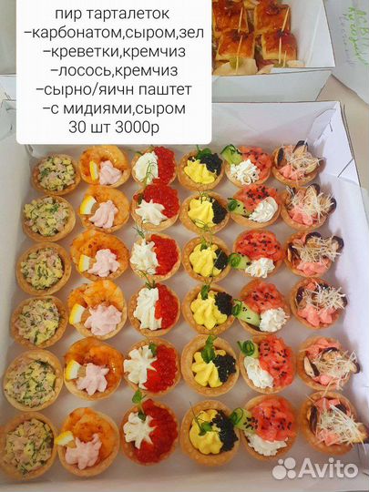 Фуршет кейтеринг