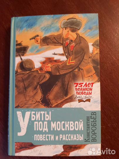 Сеоия 75 лет великой поюеды 5 книг