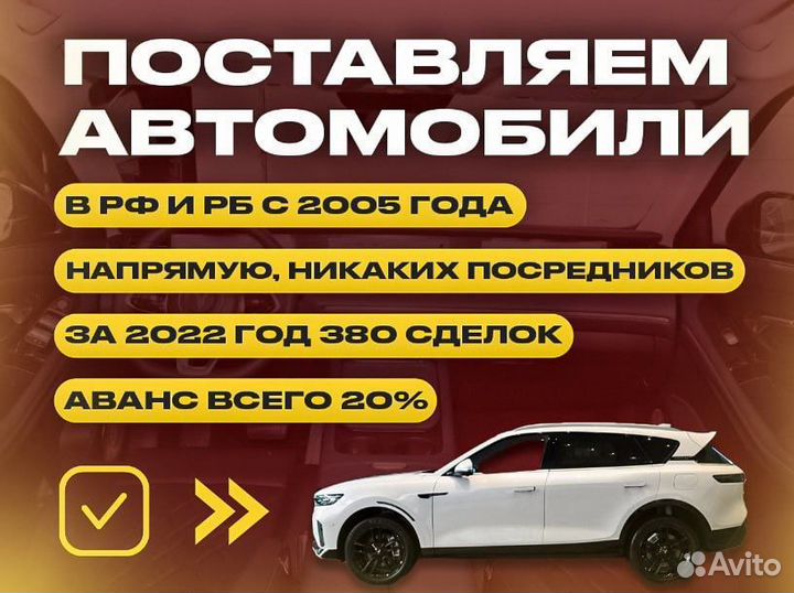 Авто из Китая под заказ