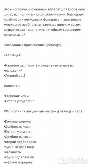 Массажный аппарат для тела