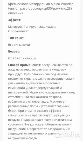 Тональный крем Корея Wonder Tension