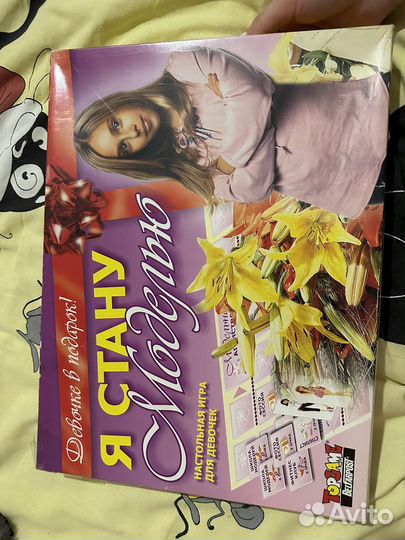 Настольная игра для девочек 