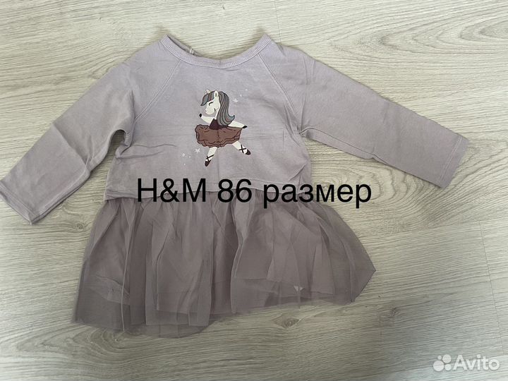 Детские вещи H&m