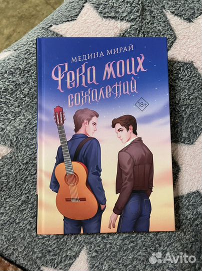 Книги Медина Мирай Школония Синтонимы Река