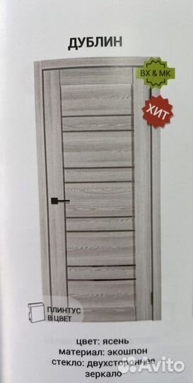 Дверь межкомнатная новая