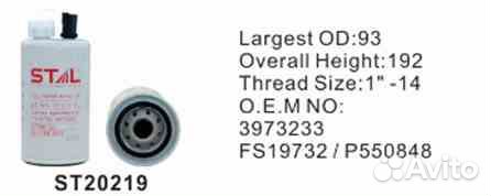 Фильтр топливный ST20219 stal