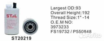 Фильтр топливный ST20219 stal