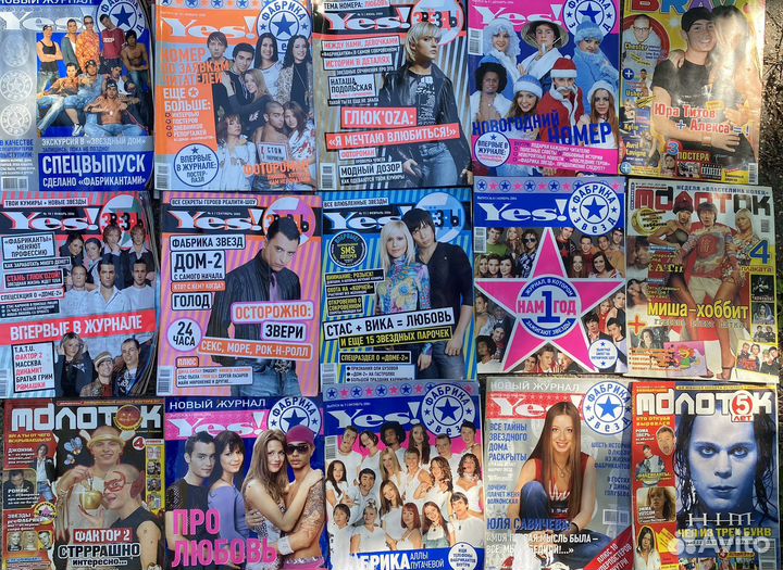 Журнал Yes Фабрика звезд, Молоток,Bravo