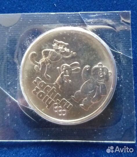 Монеты олимпиада в Сочи 2014