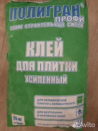 Клей для плитки усиленный Полигран профи 25 кг