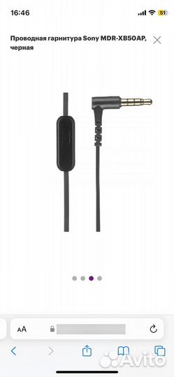 Проводные наушники Sony