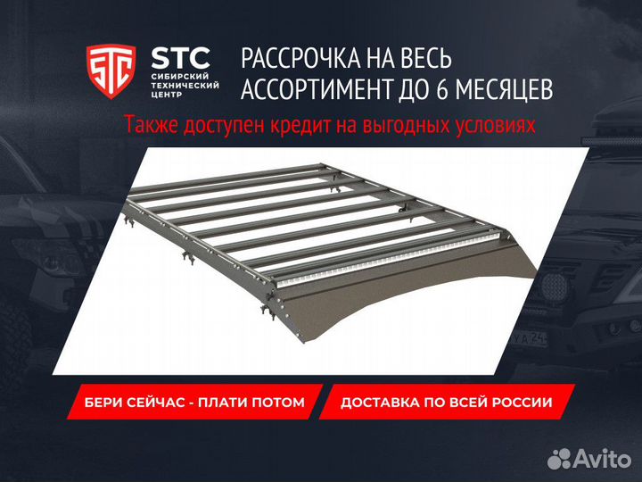 Багажник STC Nissan Patrol Y62 Ш