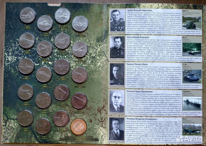 Набор монет Оружие Победы продажа/обмен