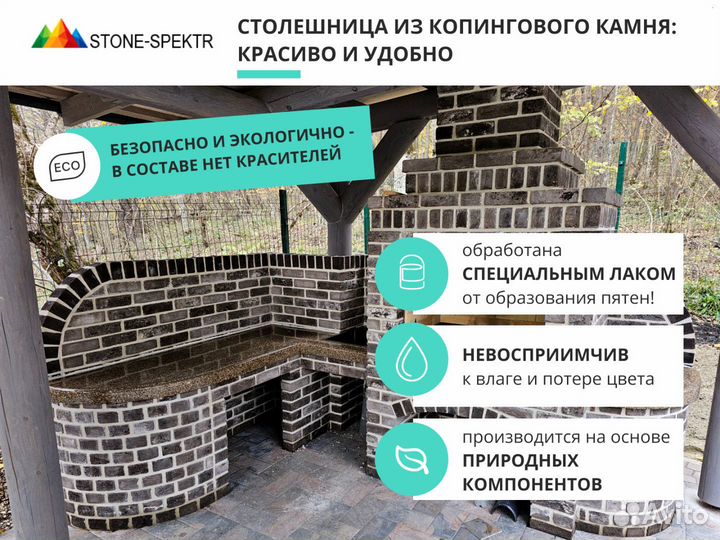 Столешница на заказ для мангального комплекса