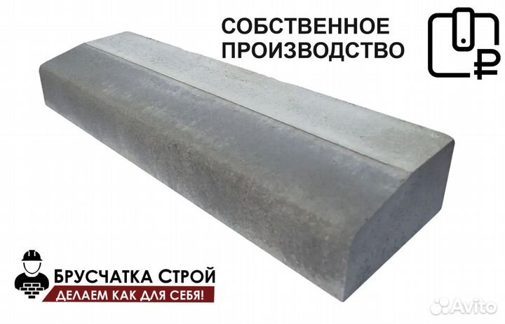 Бордюр