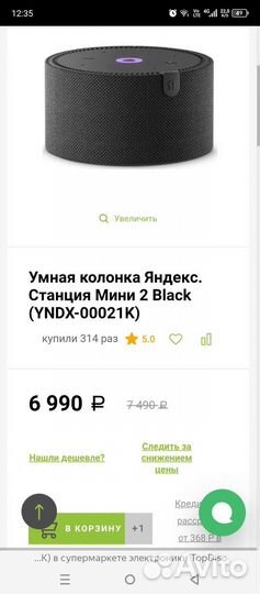 Умная колонка Яндекс станция мини 2 новая