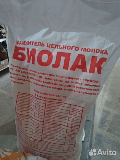 Комбикорма, мука, сахар, зцм