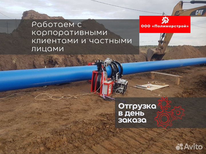 Стыковой сварочный аппарат