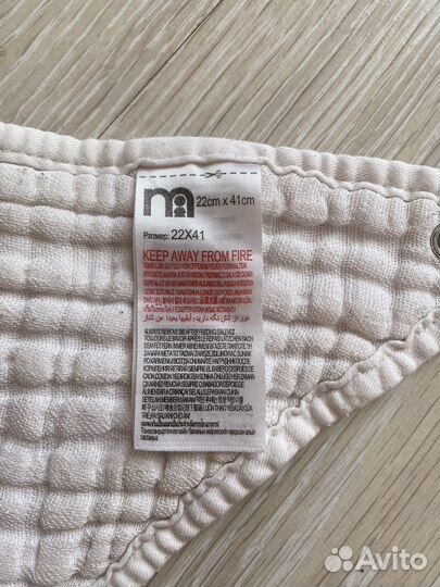 Нагрудники для кормления Mothercare