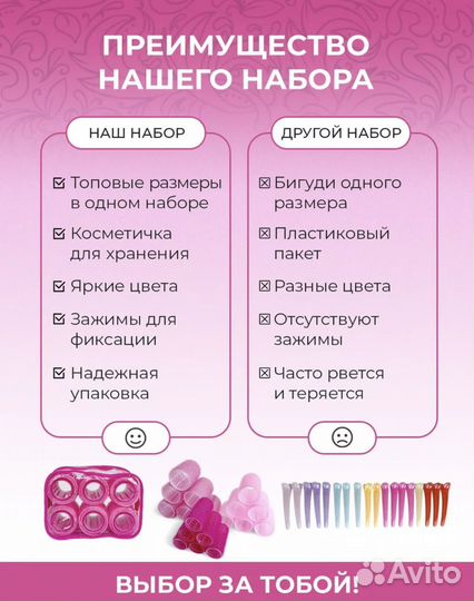 Бигуди липучки