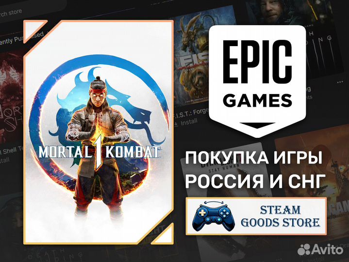 Mortal Kombat 1 (Epic Games)