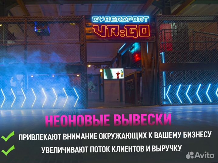 Неоновая вывеска от производителя