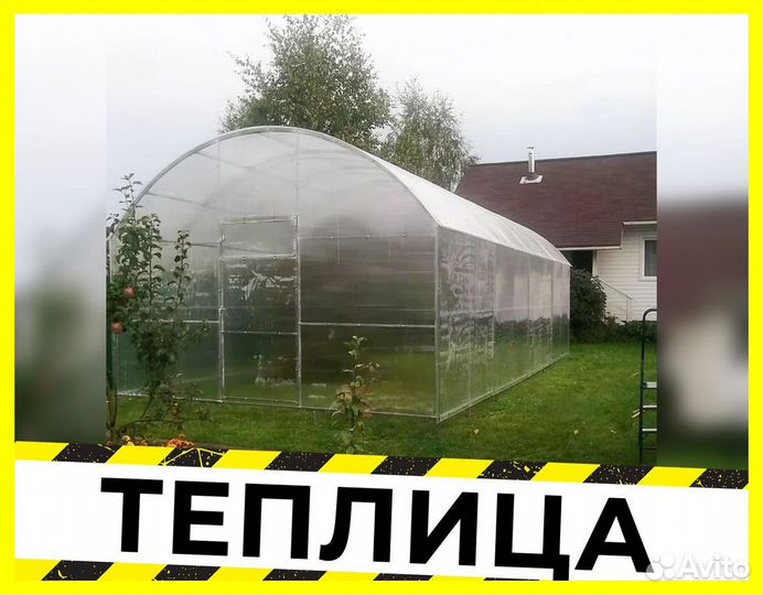 Теплица усиленная Р