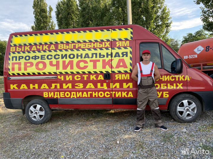 Прочистка канализации. Устранение засора