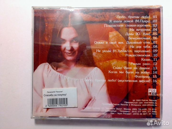 Музыка на CD