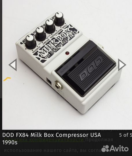 Педаль эффектов DOD Milk Box Compressor