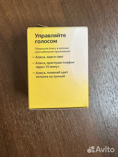 Умная лампочка Яндекс gu10