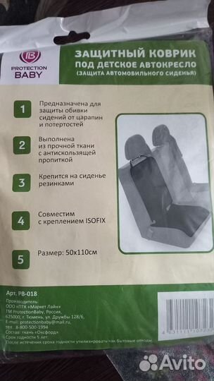 Детское автокресло 9 до 36 кг бу