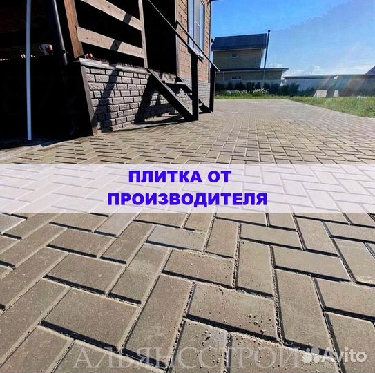 Tpoтуaрная плитка