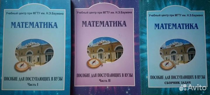 Математика. Информатика. Физика. Учебники