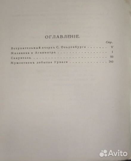 Калидаса. Тагор