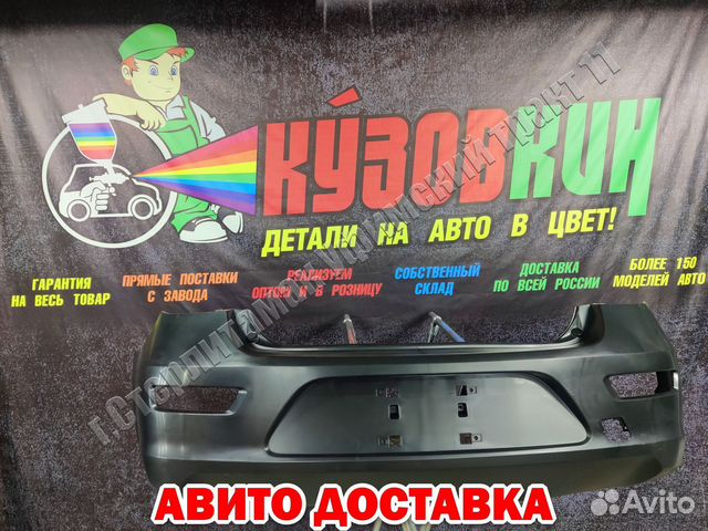 Бампер Chevrolet cruze хетчбэк шевроле круз новый