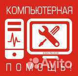 Ремонт компьютерной техники