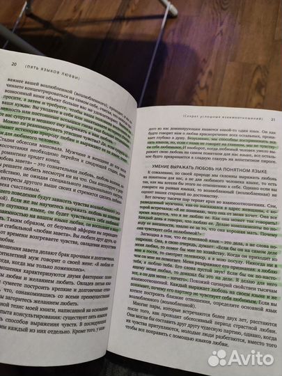 5 языков любви