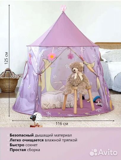 Детская игровая палатка новая домик