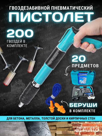 Пневмопистолет