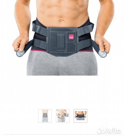 Бандаж для поясницы