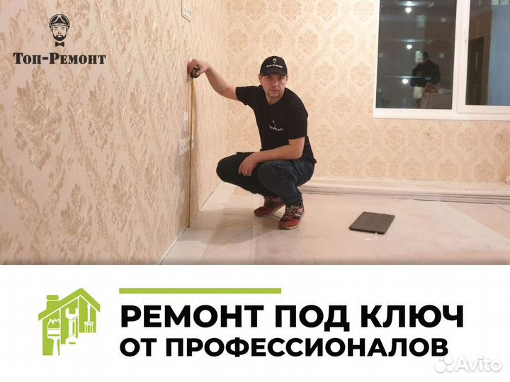 Ремонт квартир под ключ с гарантией