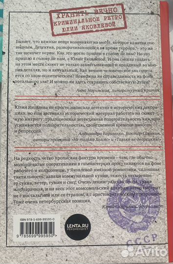 Укрощение красного коня