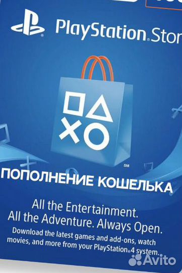 Playstation store пополнение ps кошелька турция