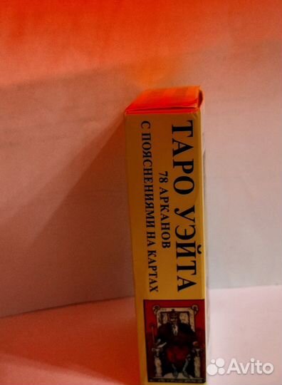 Карты taro уэйта