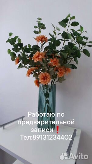 Услуги косметолога